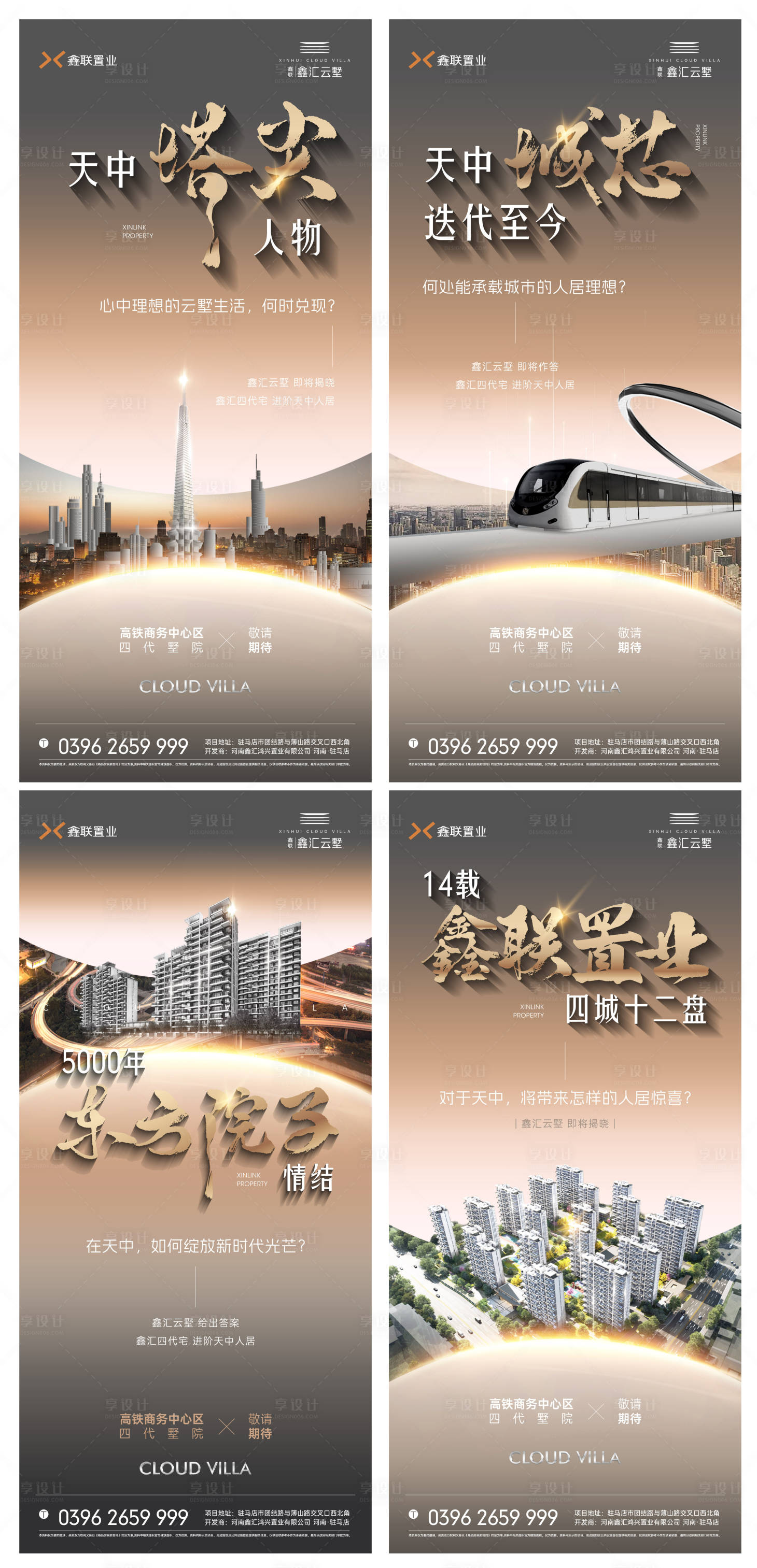 源文件下載【享設(shè)計(jì)】搜索編號(hào)：68060034722244807【地產(chǎn)懸念入市海報(bào)】