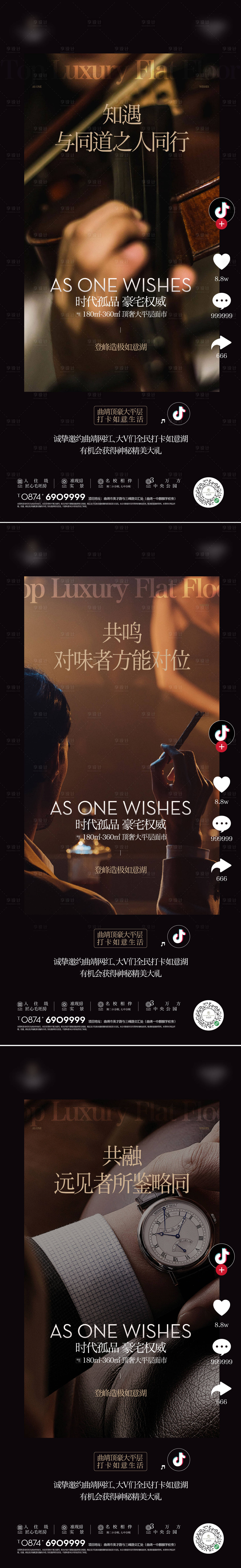 源文件下载【享设计】搜索编号：56080034644836137【加推单图】