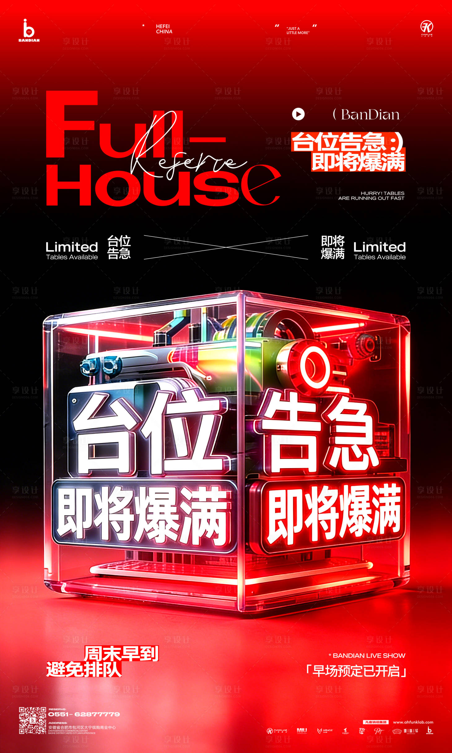 源文件下载【享设计】搜索编号：45970034632294872【爆满预定会员酒吧夜店ktv会所海报】