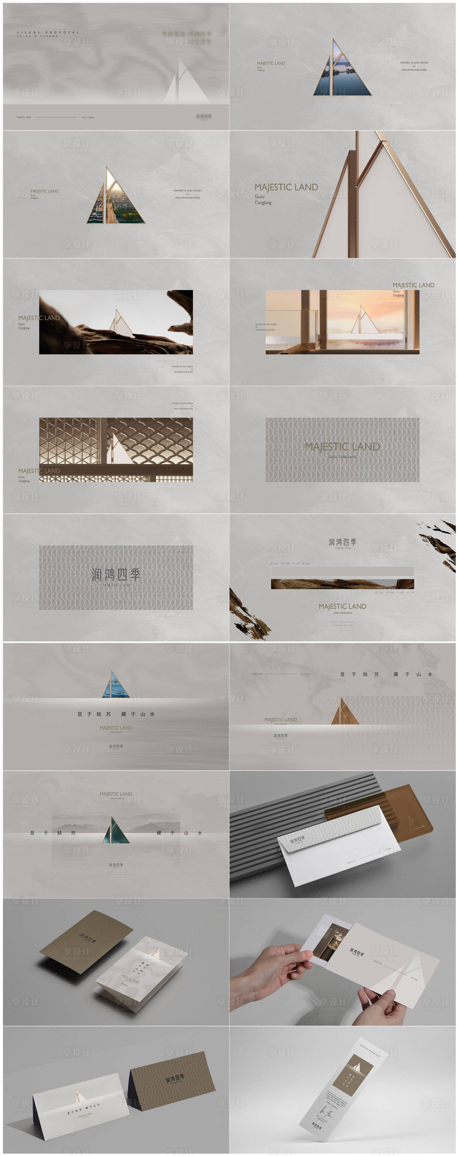 源文件下載【享設計】搜索編號：84350034287295864【地產質感提報】