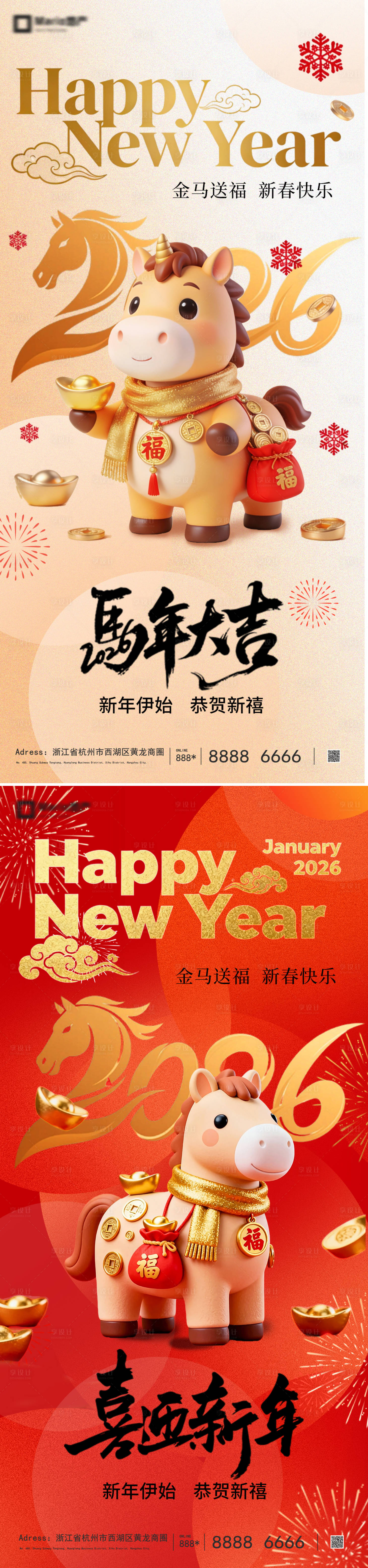 源文件下载【享设计】搜索编号：26300034586027062【2026马年新年系列海报】