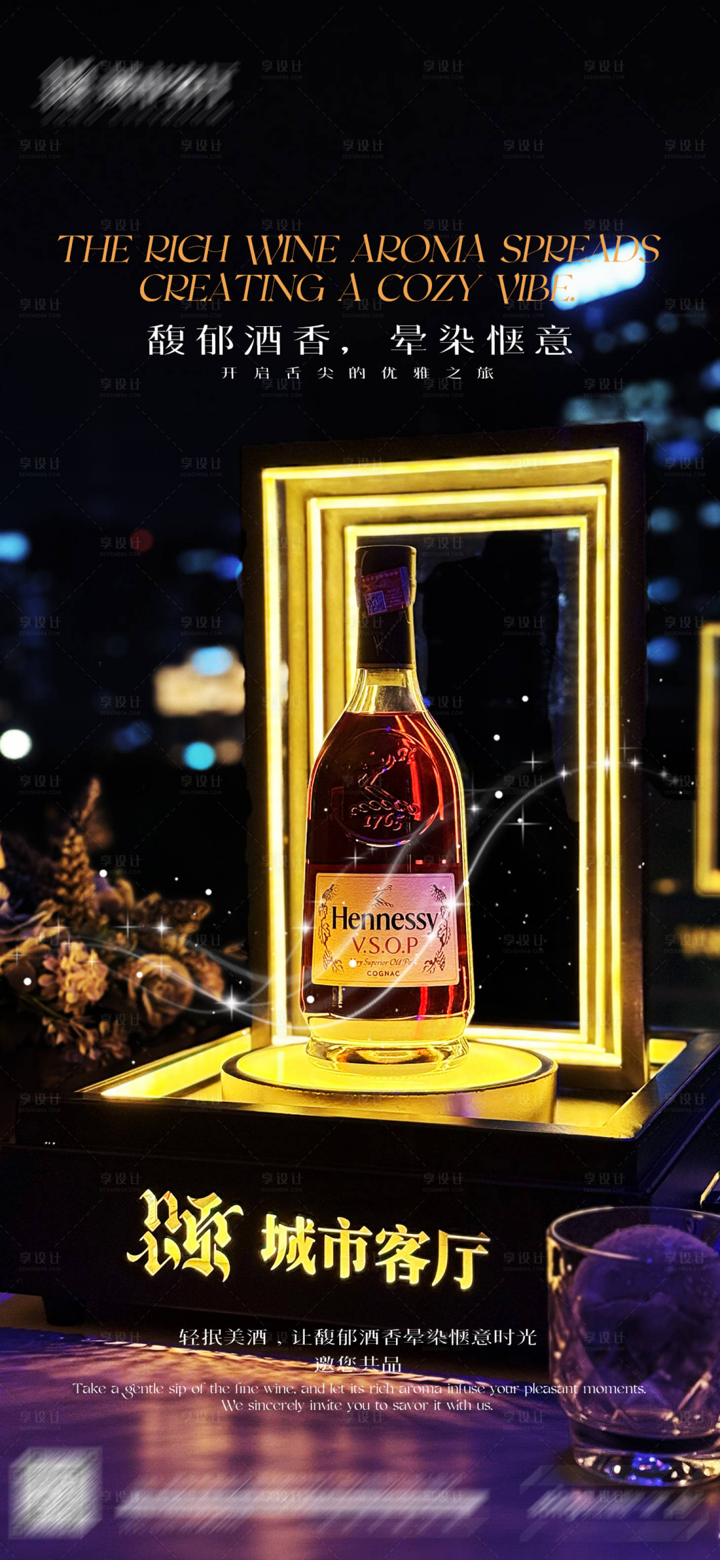 源文件下载【享设计】搜索编号：14200034464872123【日常宣发海报】