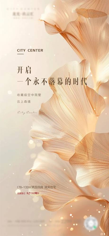 源文件下载【享设计】搜索编号：71970034594795368【地产别墅价值点海报】