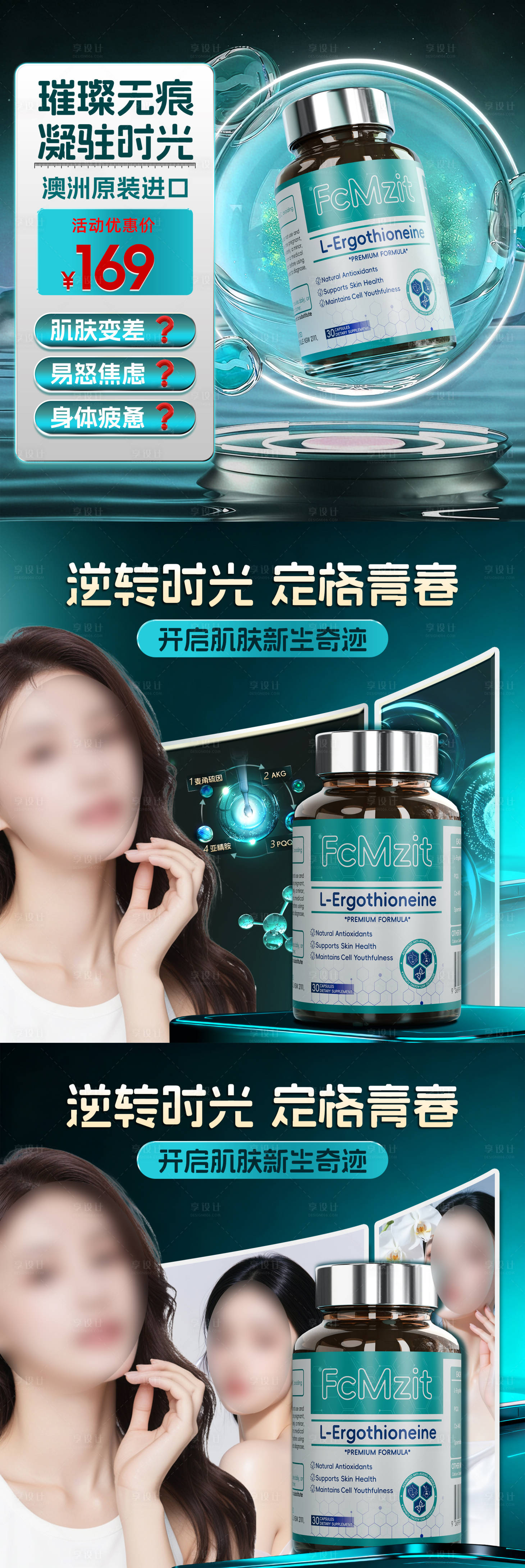 源文件下载【享设计】搜索编号：51880034783735194【时光瓶商品卡】