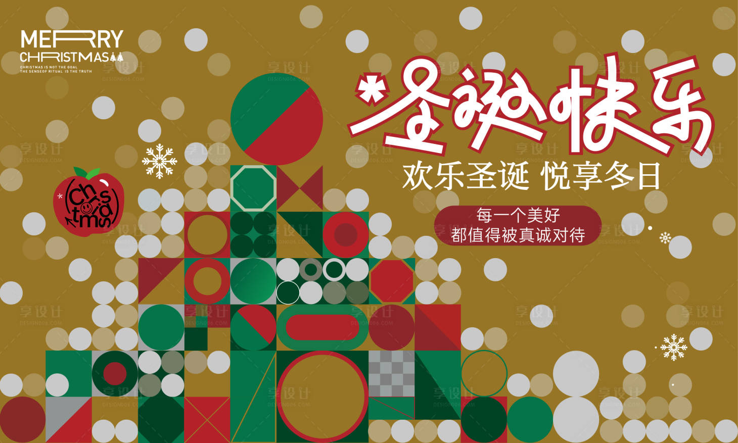 源文件下載【享設計】搜索編號：23570034438212599【圣誕節 】