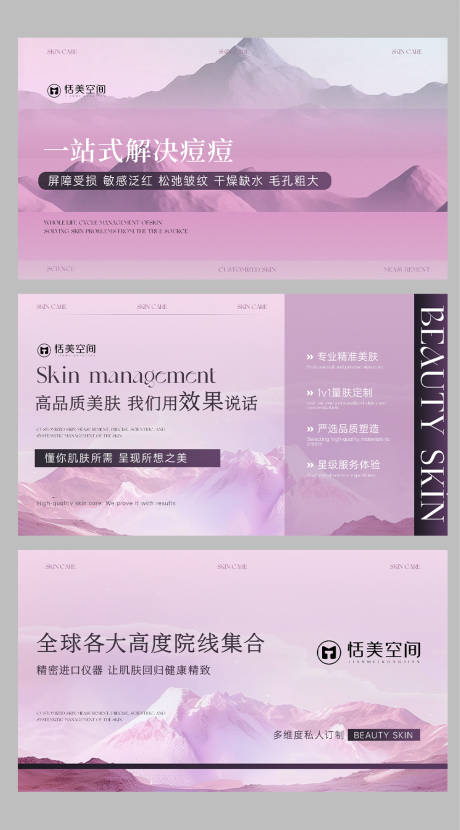 源文件下载【享设计】搜索编号：90100034747438417【医美美肤轻奢海报】