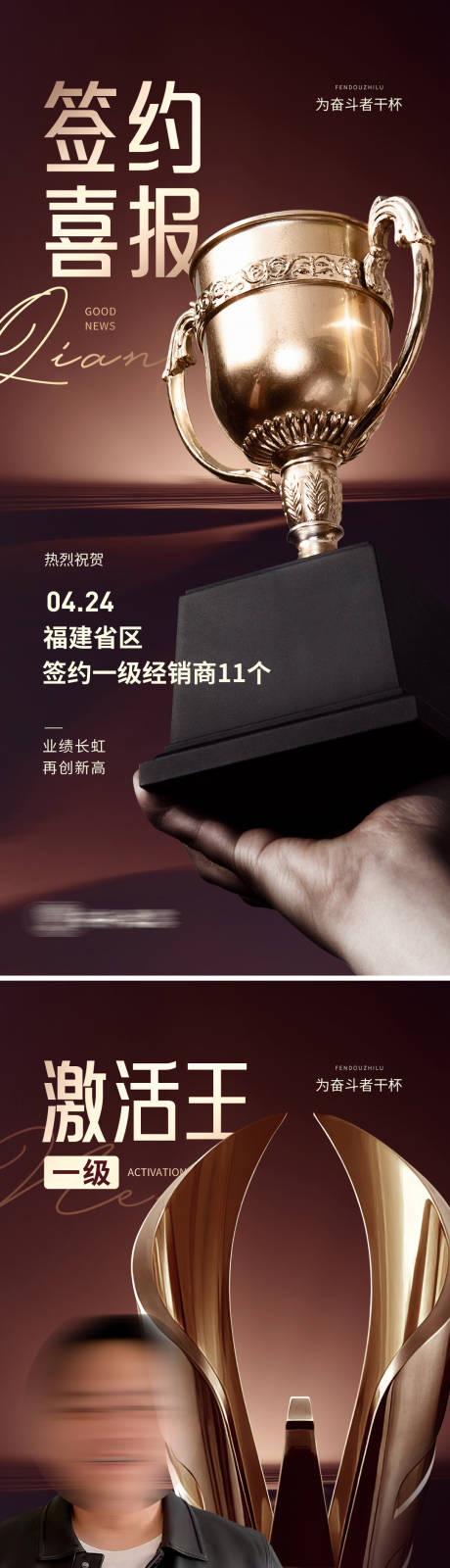 源文件下载【享设计】搜索编号：59370034401447067【喜报销冠海报】