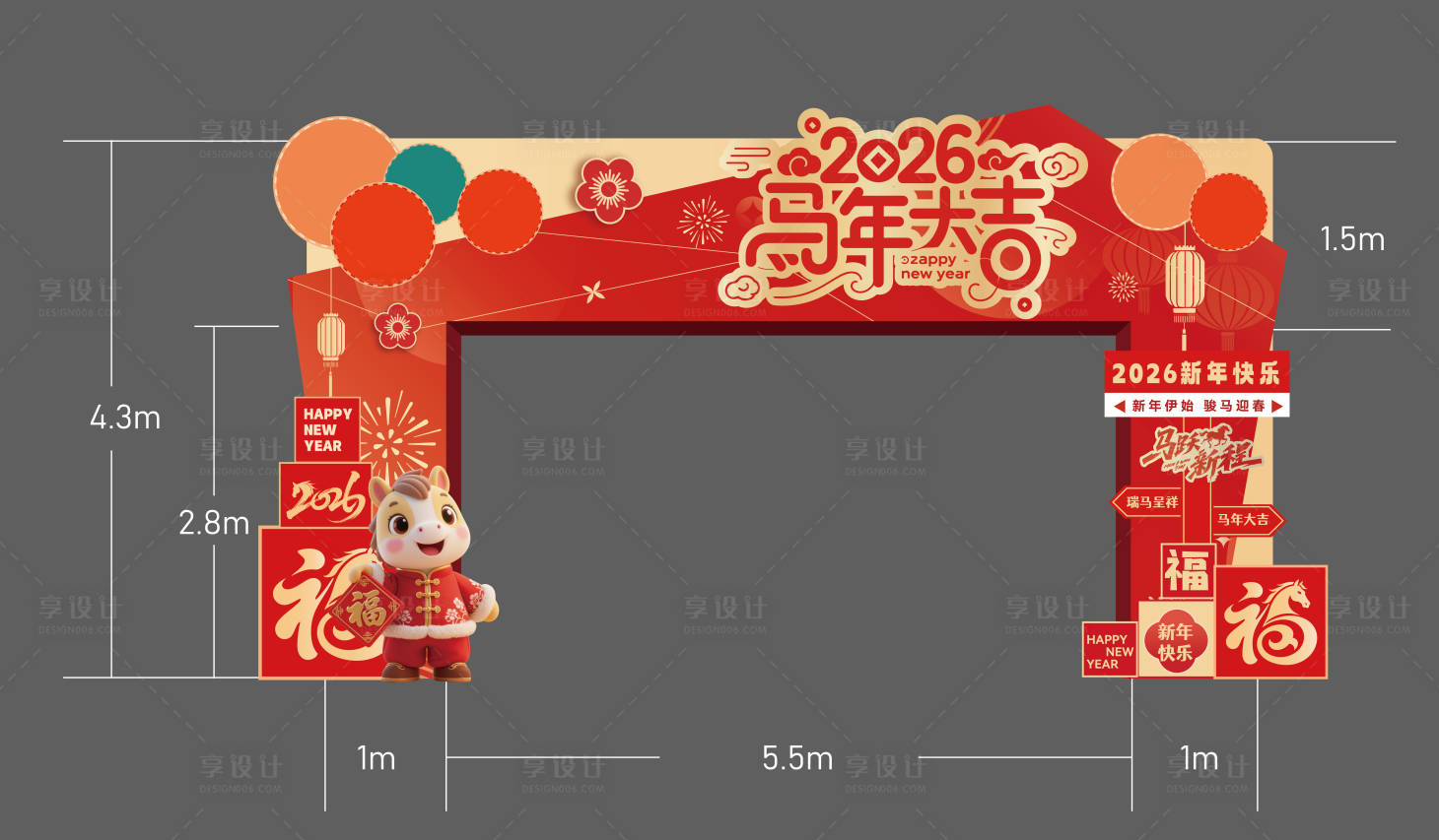 源文件下载【享设计】搜索编号：39220034513132993【新年春节门头】