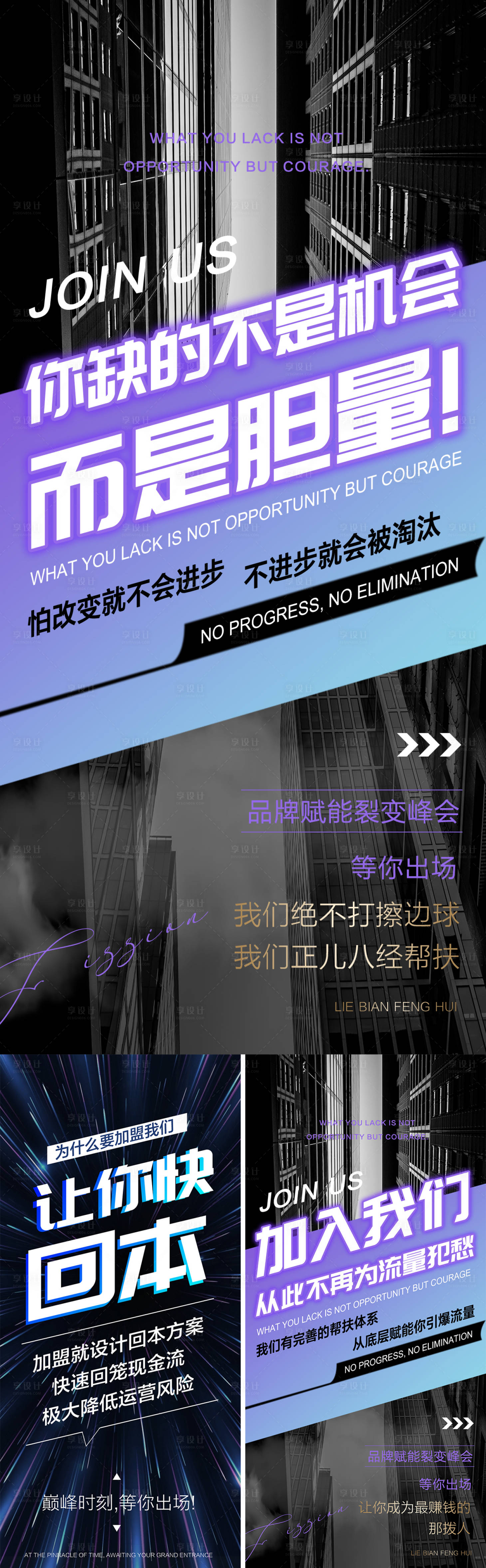 源文件下载【享设计】搜索编号：45680034339454892【美业都应营销系列海报】