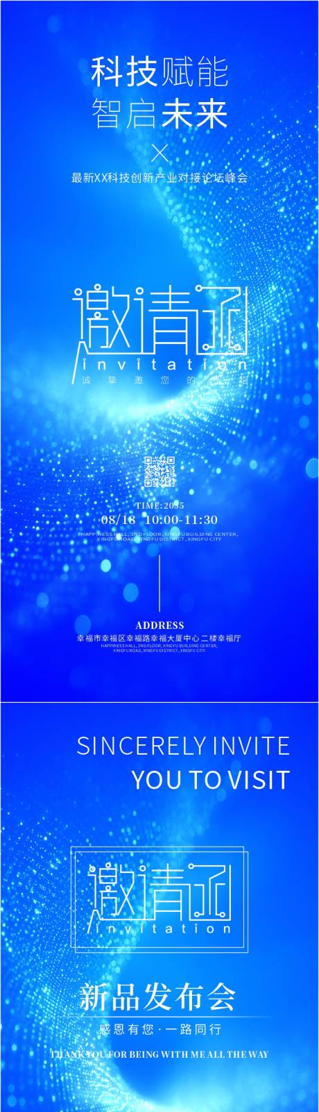 源文件下载【享设计】搜索编号：80130034323548719【最新电子邀请函海报模板】