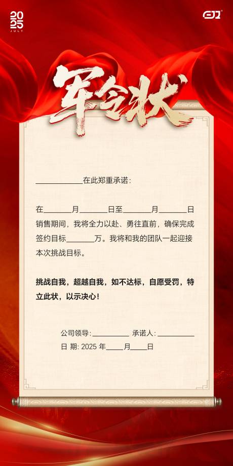 源文件下载【享设计】搜索编号：42110034419464609【经纪人大会物料 】