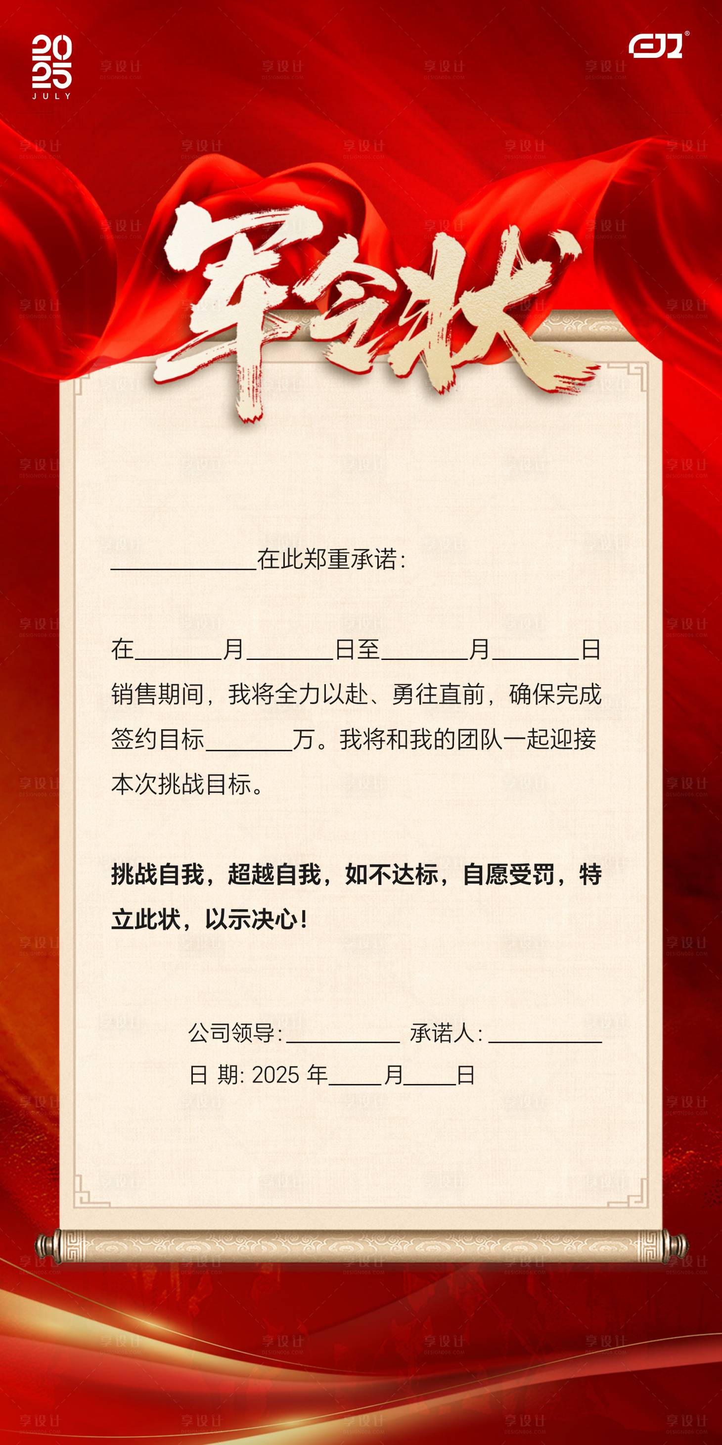 源文件下载【享设计】搜索编号：42110034419464609【经纪人大会物料 】