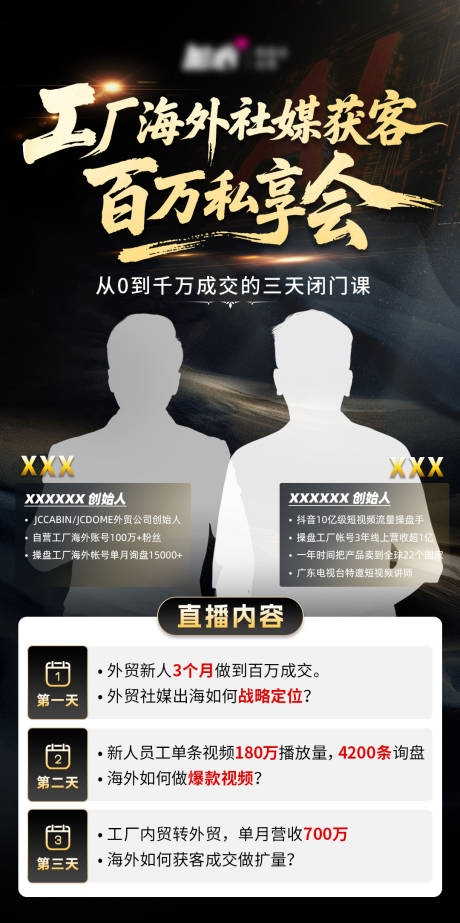 源文件下载【享设计】搜索编号：81230034359594477【工厂海外社媒获客】