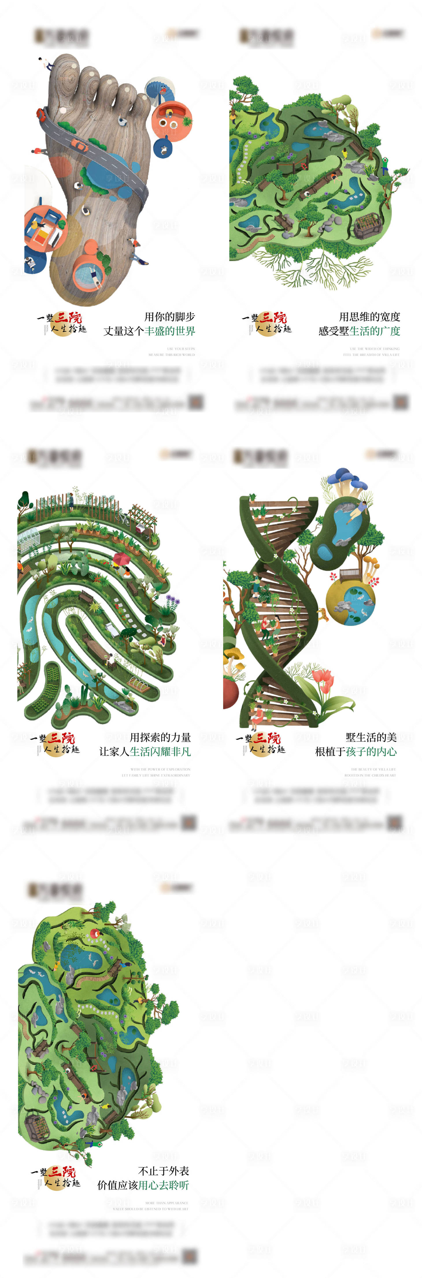 源文件下载【享设计】搜索编号：97630034605426698【地产价值系列】