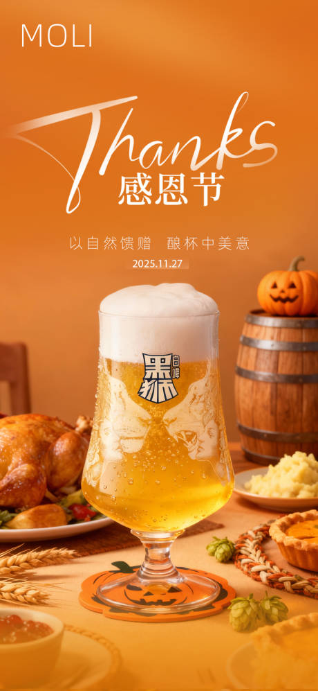 源文件下載【享設計】搜索編號：95070034312314822【感恩節海報】