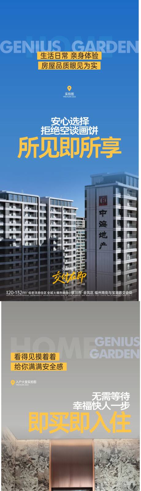 源文件下载【享设计】搜索编号：45010034318716848【价值点海报】