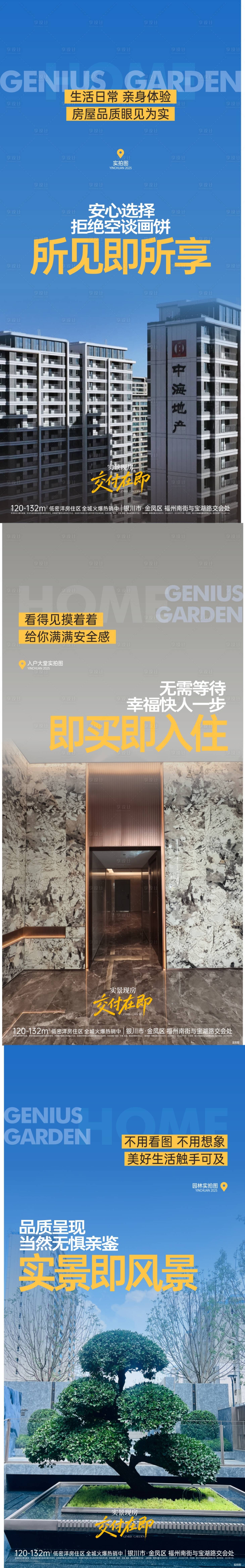 源文件下载【享设计】搜索编号：45010034318716848【价值点海报】