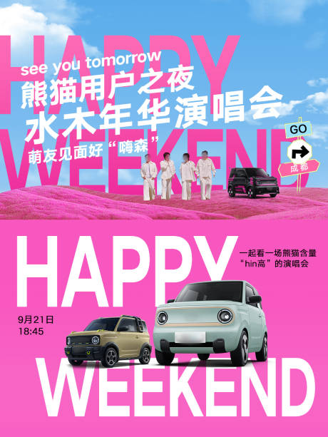 源文件下载【享设计】搜索编号：57230034575192582【可爱汽车海报】
