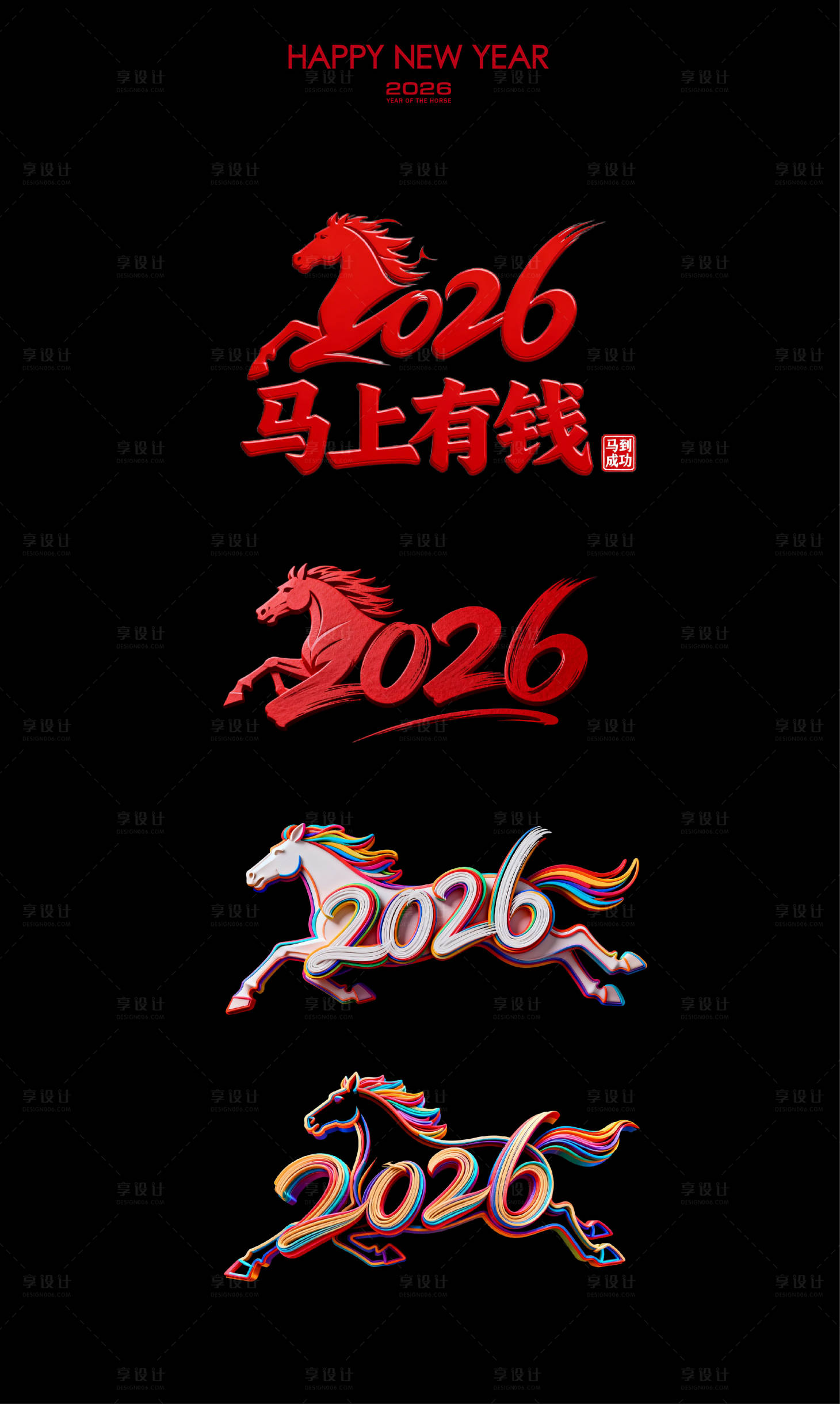 源文件下载【享设计】搜索编号：26270034465977887【2026】