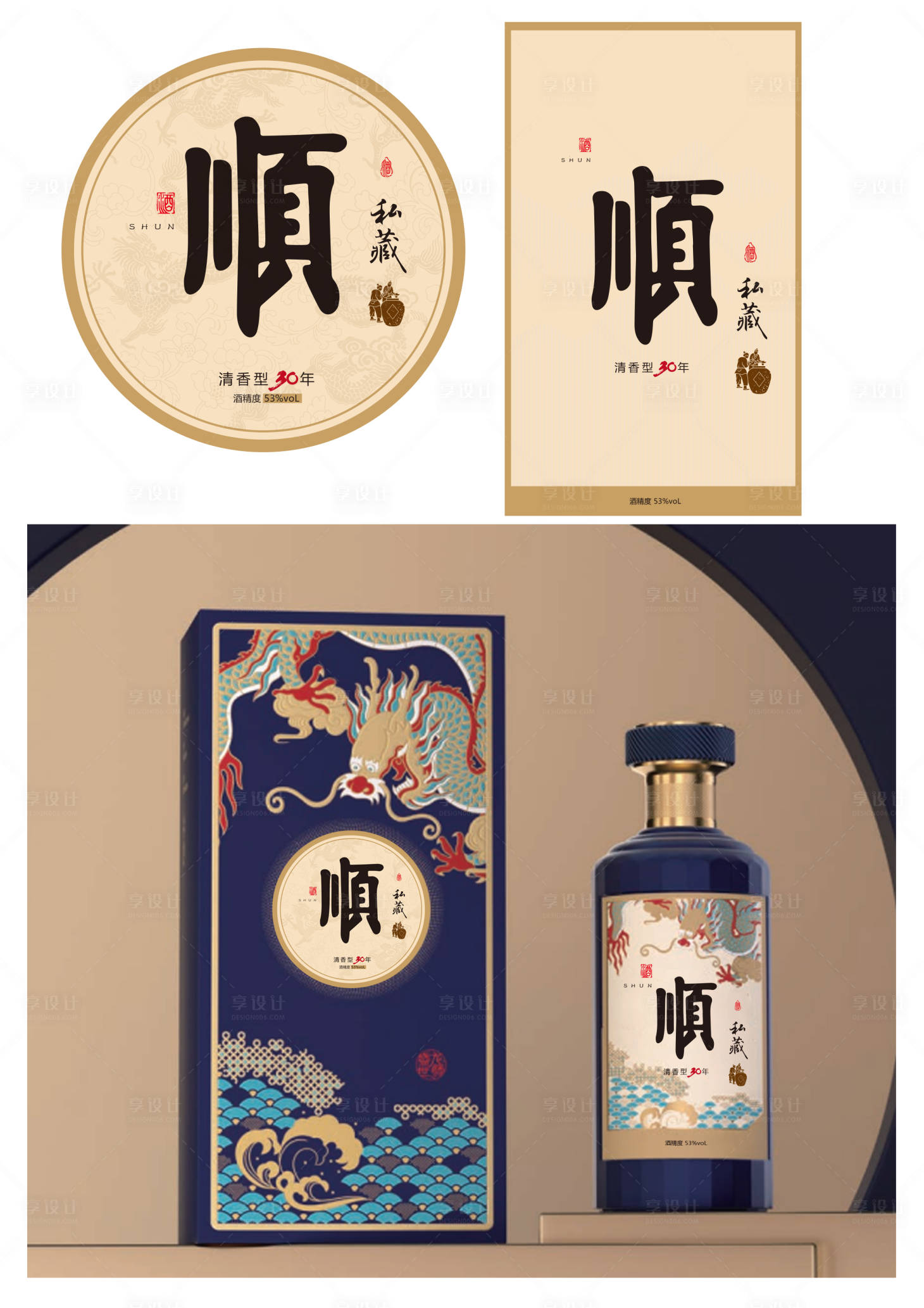 源文件下载【享设计】搜索编号：49370034682223157【酒包装高端标签设计】