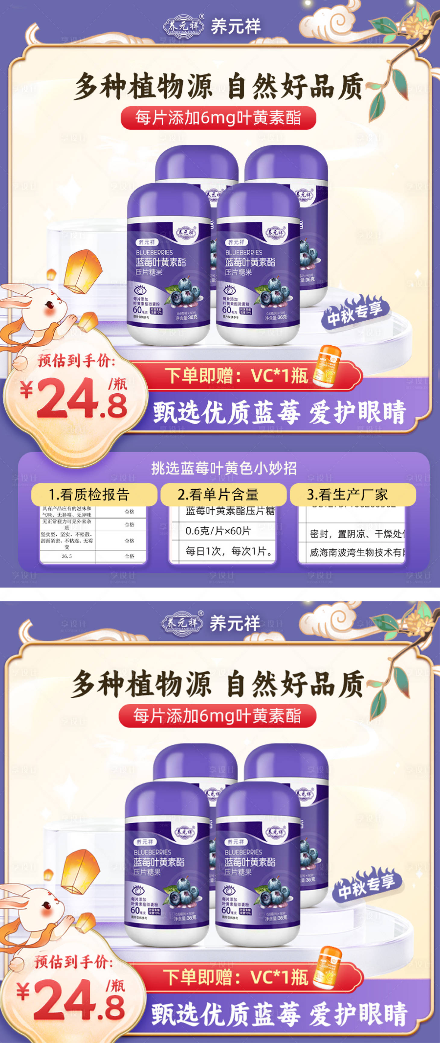源文件下载【享设计】搜索编号：23270034368599903【节日氛围保健品药品主图】