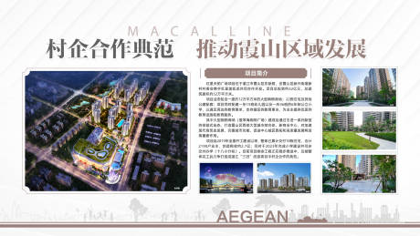 源文件下载【享设计】搜索编号：45690034713351560【地产项目简介展板】