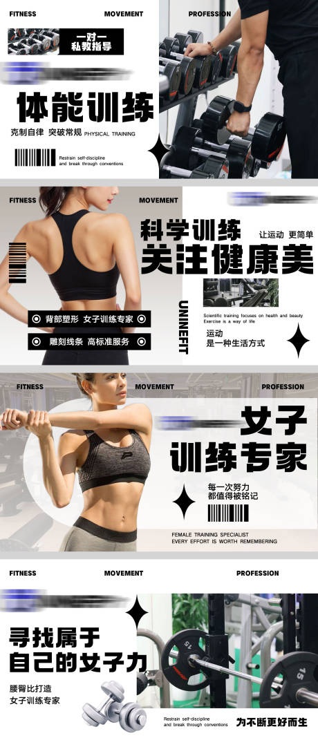 源文件下载【享设计】搜索编号：50000034682607003【健身房轮播大众美团头图banner】