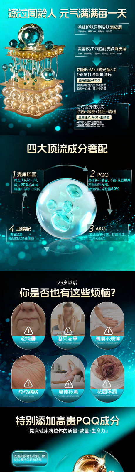 源文件下载【享设计】搜索编号：10330034615797407【时光瓶商品卡海报】