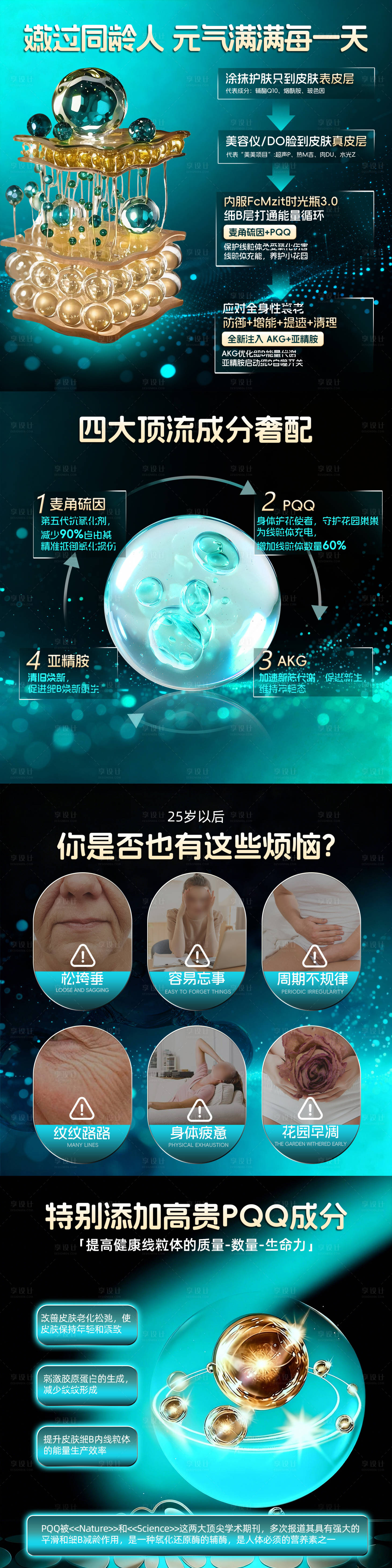 源文件下载【享设计】搜索编号：10330034615797407【时光瓶商品卡海报】