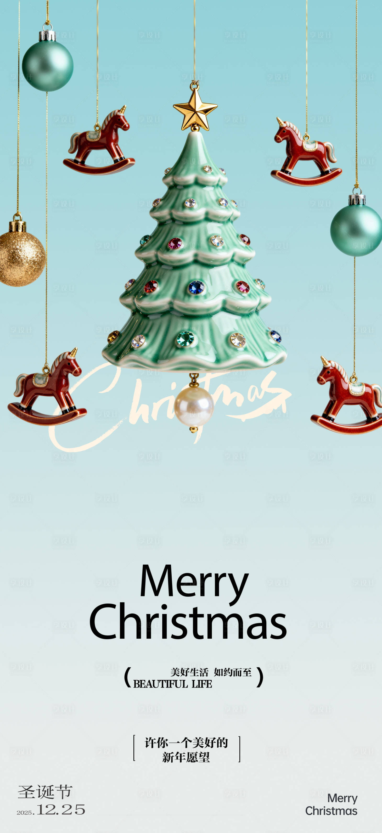 源文件下載【享設計】搜索編號：74940034530766456【圣誕節海報設計】