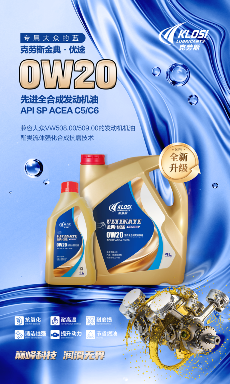 源文件下载【享设计】搜索编号：51760034720344415【机油海报】