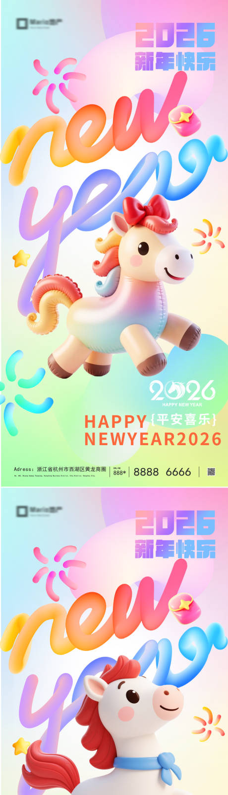 源文件下载【享设计】搜索编号：32490034514822107【2026马年元旦新年系列海报】