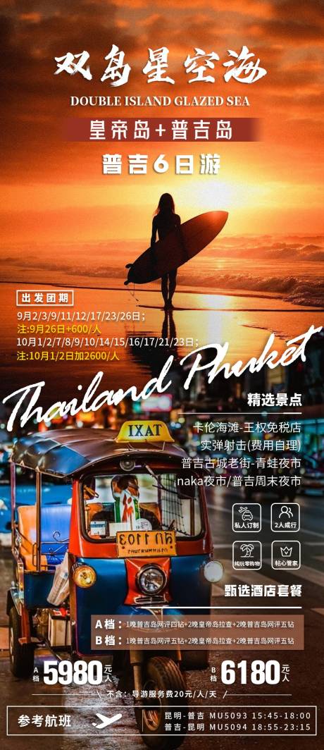 源文件下载【享设计】搜索编号：95670034371957166【普吉岛】