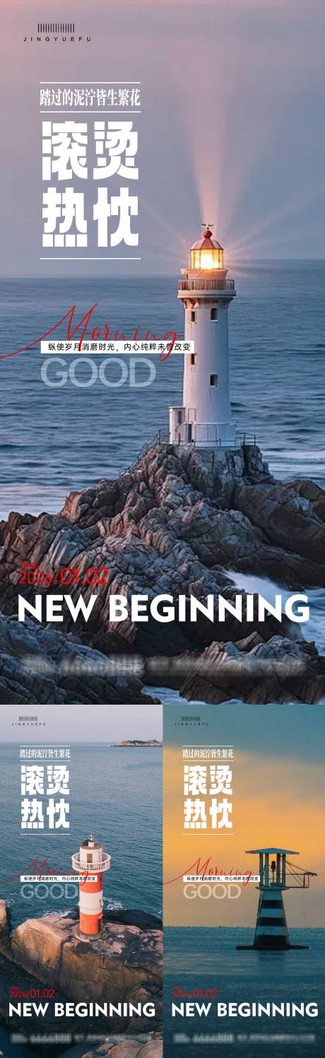 源文件下载【享设计】搜索编号：75690034425495533【早安励志系列语录】