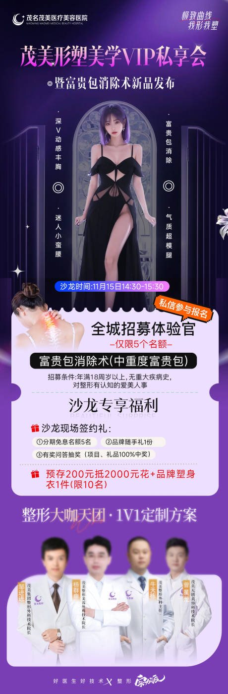 源文件下载【享设计】搜索编号：25620034547998398【形态美学专场私享会海报】