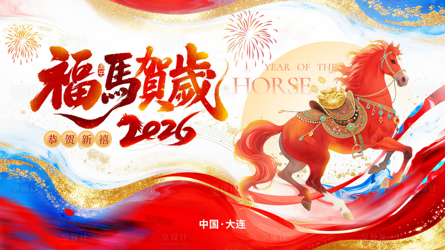 源文件下载【享设计】搜索编号：61510034626875160【马年春节新年企业年会展板主视觉】