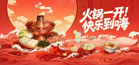 源文件下载【享设计】搜索编号：10850034365048106【火锅美食kv】