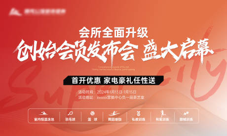 源文件下载【享设计】搜索编号：83840034489011333【健身会所发布会桁架】