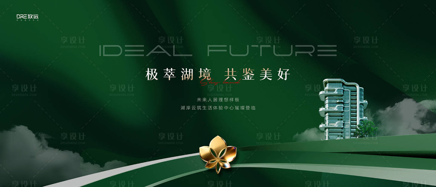 源文件下载【享设计】搜索编号：32570034510301573【地产四代住宅绿色主画面】