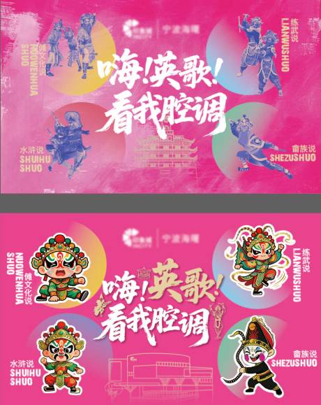 源文件下载【享设计】搜索编号：93670034288367272【潮汕英歌舞活动背景板】