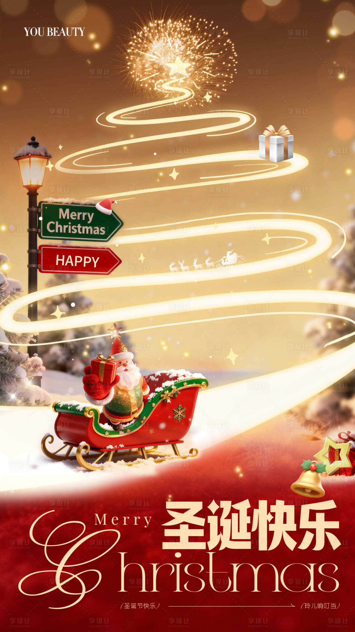 源文件下载【享设计】搜索编号：56670034654172841【圣诞节】