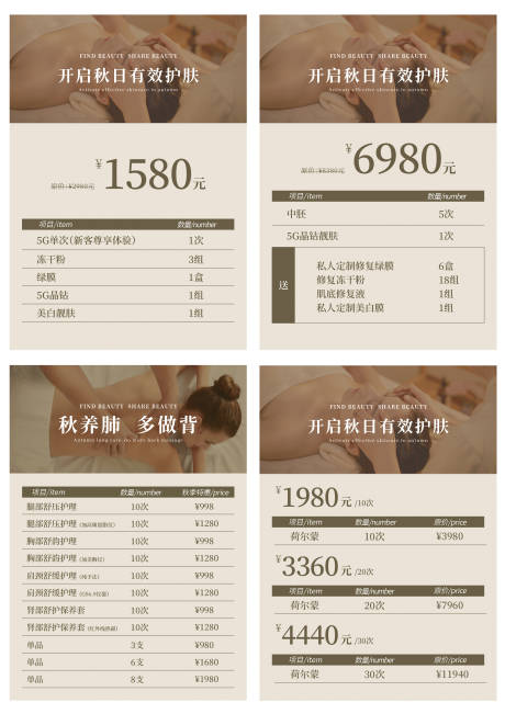 源文件下载【享设计】搜索编号：97160034672838789【护肤活动海报】