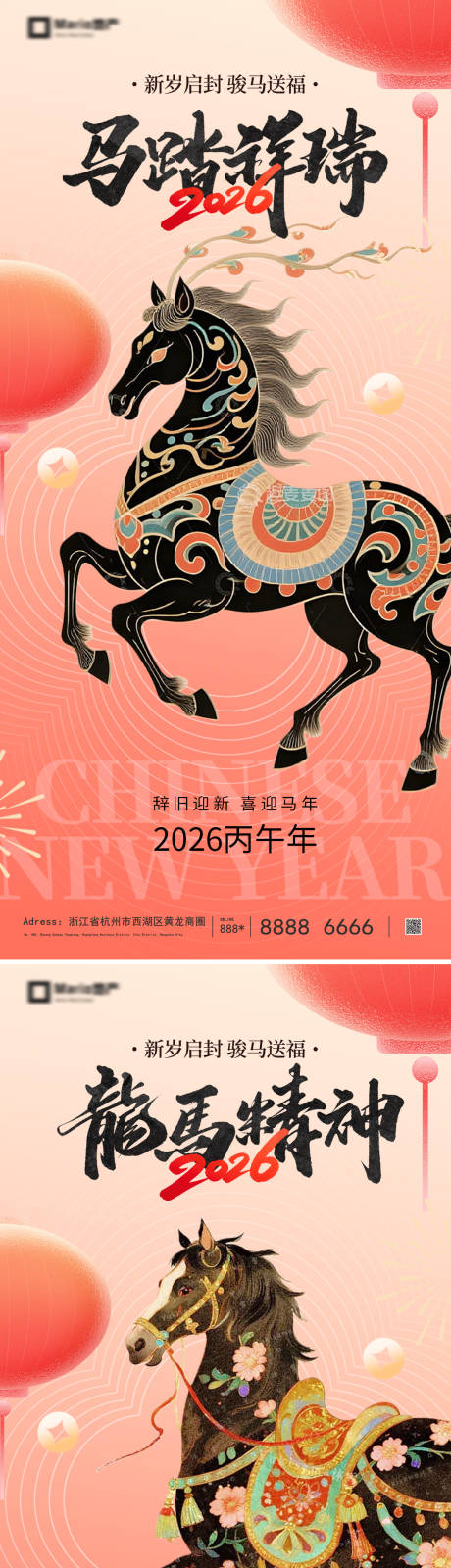 源文件下載【享設(shè)計(jì)】搜索編號：93510034377592337【2026馬年新年系列】