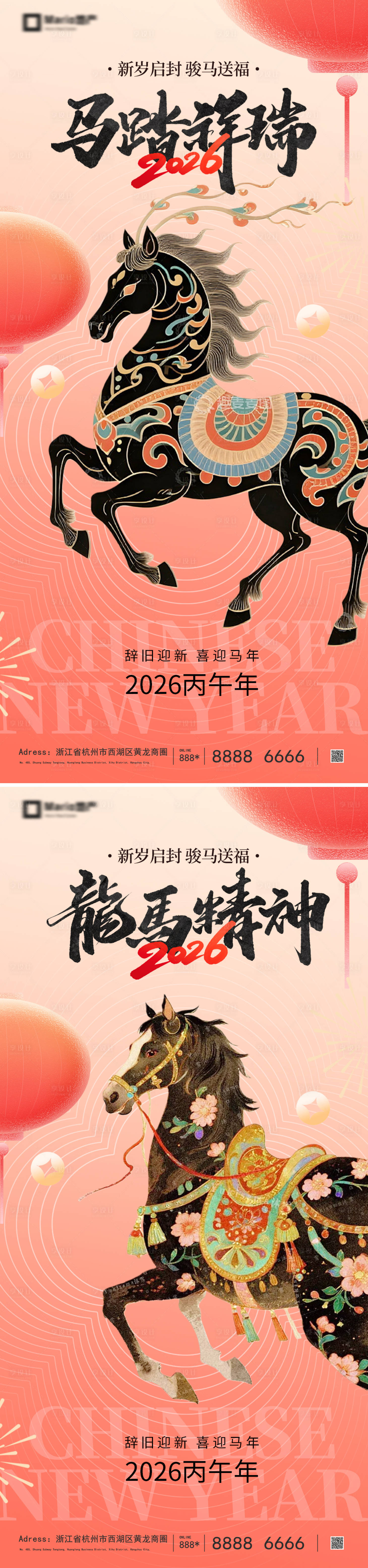 源文件下載【享設計】搜索編號：93510034377592337【2026馬年新年系列】