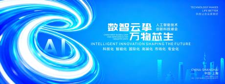 源文件下载【享设计】搜索编号：74600034641496362【蓝色科技网络科技主视觉】