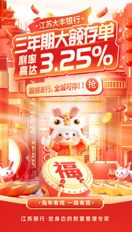 源文件下載【享設計】搜索編號：86900034720167530【理財日期宣傳海報】