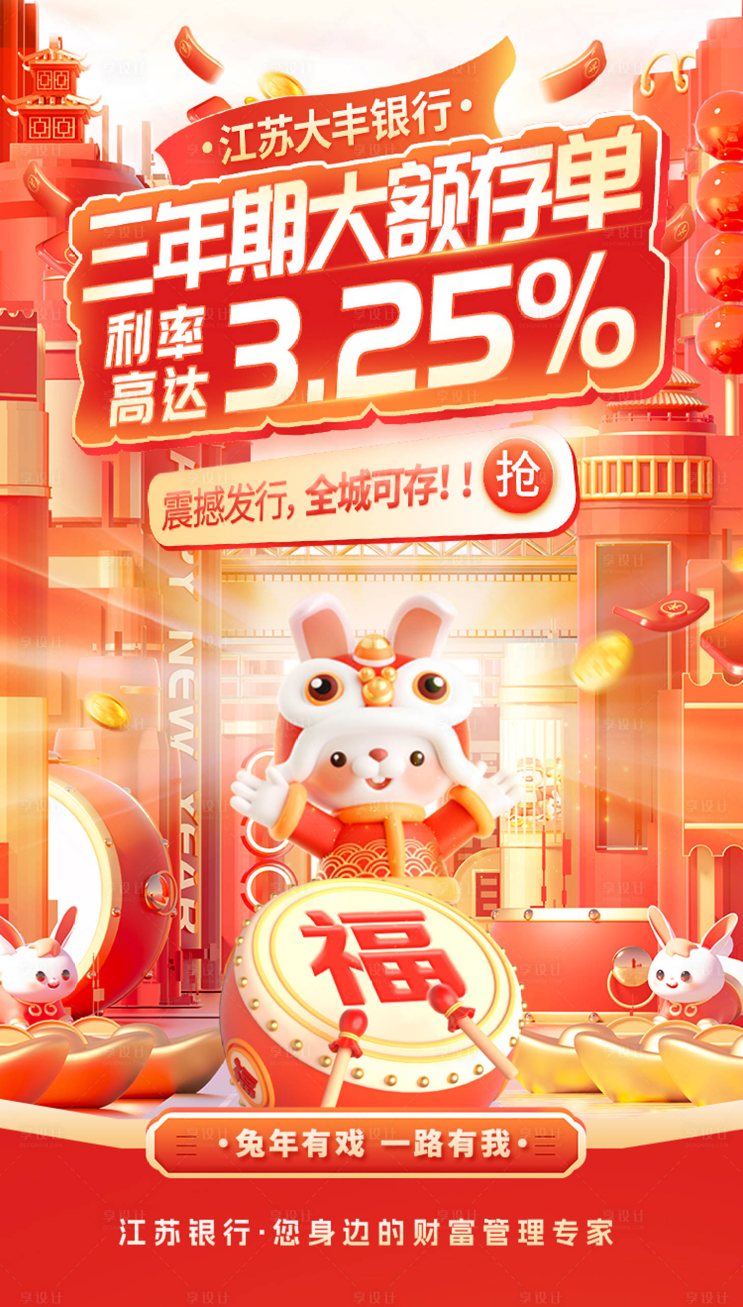 源文件下载【享设计】搜索编号：86900034720167530【理财日期宣传海报】