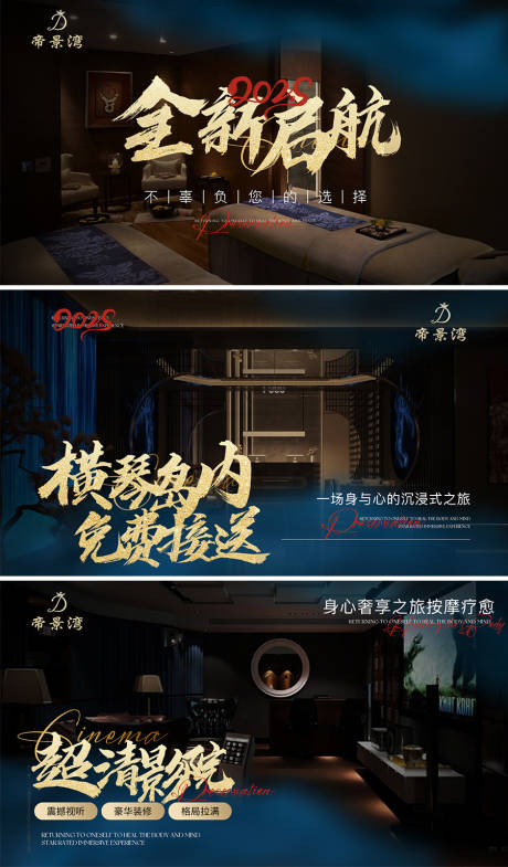 源文件下载【享设计】搜索编号：38220034705887936【高端养生spa按摩轮播海报】