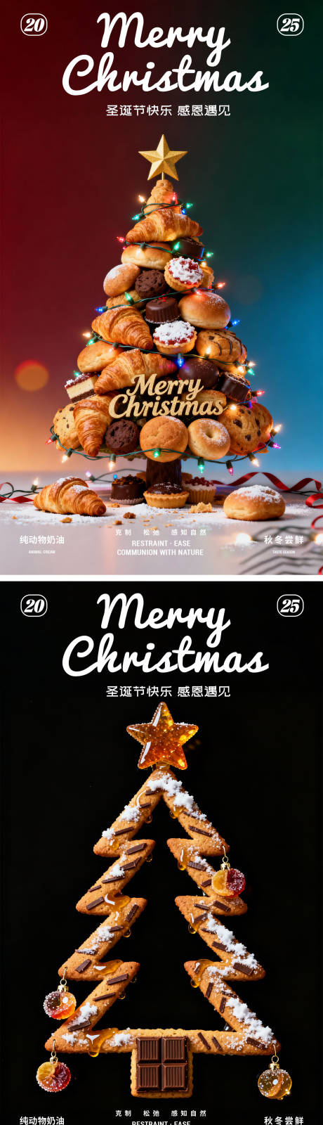 源文件下载【享设计】搜索编号：71600034533955504【圣诞快乐】