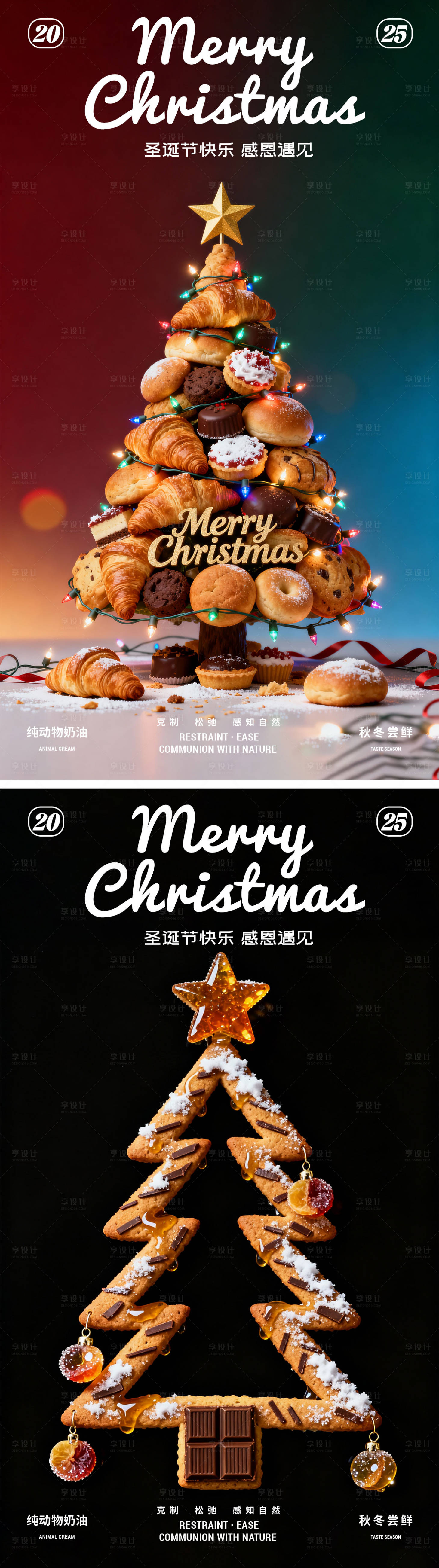 源文件下载【享设计】搜索编号：71600034533955504【圣诞快乐】